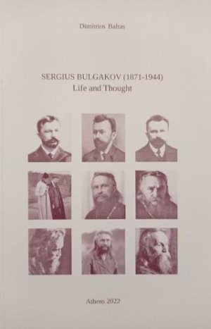 Sergius Bulgakov