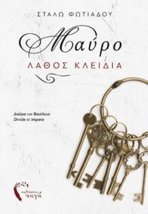 Μαύρο