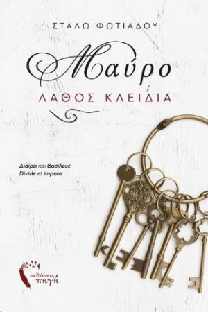Μαύρο