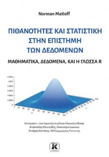 Πιθανότητες και στατιστική στην επιστήμη των δεδομένων ...
