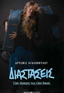Διαστάσεις.