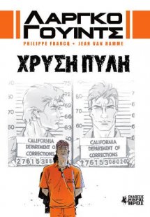 Λάργκο Γουίντς: Χρυσή Πύλη