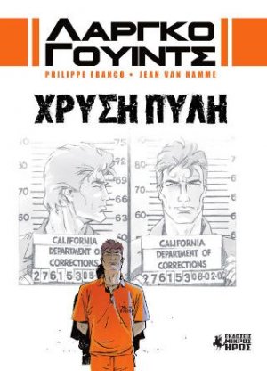 Λάργκο Γουίντς: Χρυσή Πύλη
