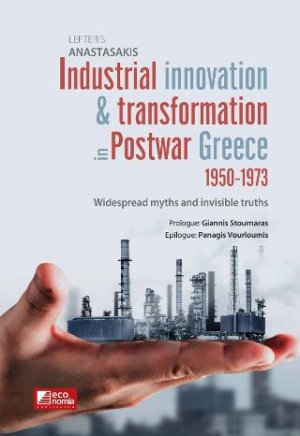 Industrial innovation & transformation in postwar Greece 1950-1973