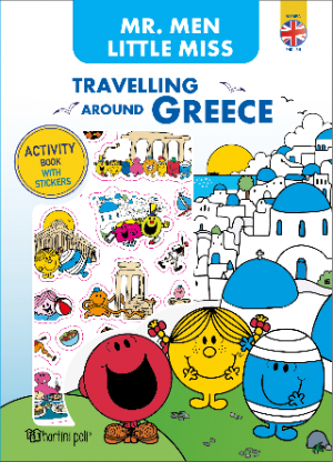 Μικροί Κύριοι - Μικρές Κυρίες - Περιπλάνηση στην Ελλάδα - Αγγλικά