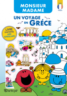 Μικροί Κύριοι - Μικρές Κυρίες - Περιπλάνηση στην Ελλάδα...