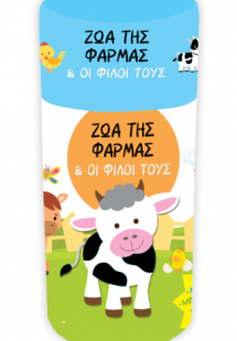 Ζώα της Φάρμας - Κουτί δραστηριοτήτων