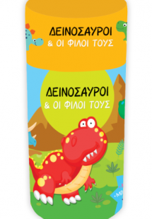Δεινόσαυροι - Κουτί δραστηριοτήτων