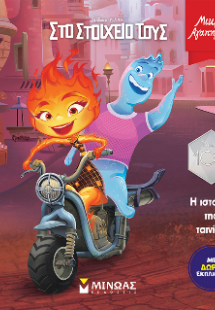 Elemental, Η ιστορία της ταινίας