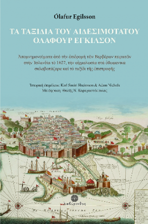 Τα ταξίδια του αιδεσιμότατου Όλαφουρ Έγκιλσον