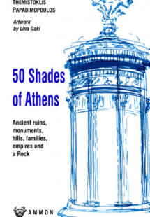 50 shades of Athens