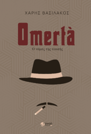 Omerta