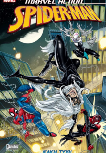 Marvel Action Spider-Man Vol.3: Κακή Τύχη