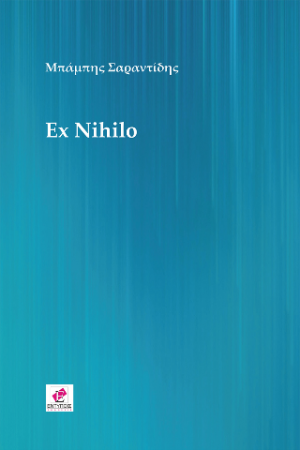 Ex Nihilo