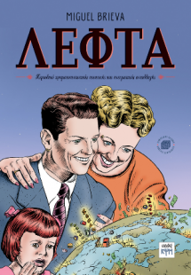 Λεφτά