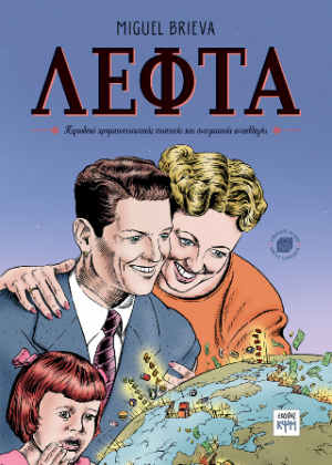 Λεφτά