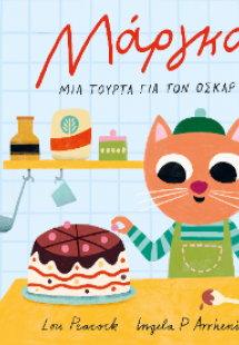 Μάργκο