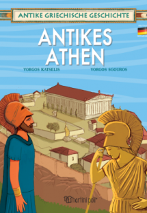 Αρχαία Αθήνα - Γερμανικά