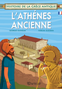 Αρχαία Αθήνα - Γερμανικά