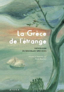 La Grece de l'etrange