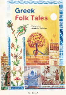 Greek folk Tales