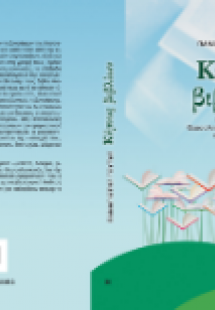 Κήπος βιβλίων