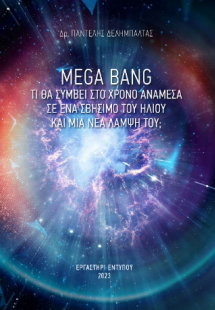 Mega Bang