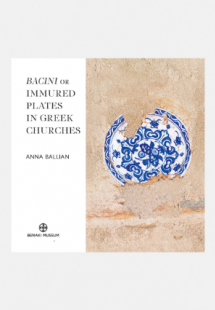 Bacini or immured plates in Greek Churches. Iznik, Ital...