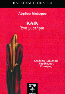 KAIN, ένα μυστηριο