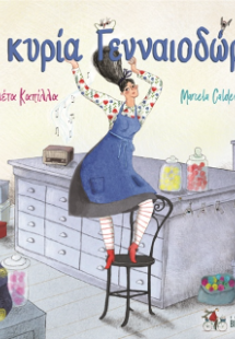 Η κυρία Γενναιοδώρα