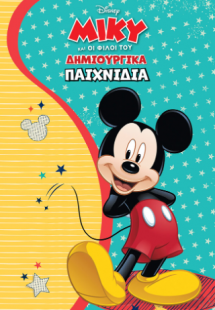Μίκυ, Δημιουργικά παιχνίδια