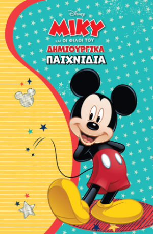 Μίκυ, Δημιουργικά παιχνίδια