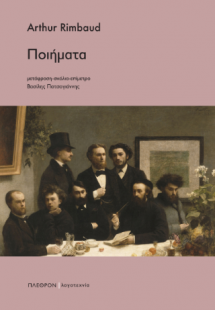 Ποιήματα
