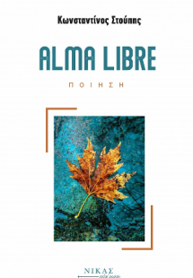 Alma Libre