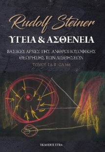 Υγεία και ασθένεια