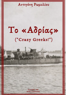 Το