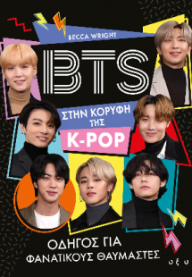Bts: Στην κορυφή της K-Pop
