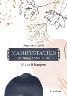 Manifestation - Make it happen
