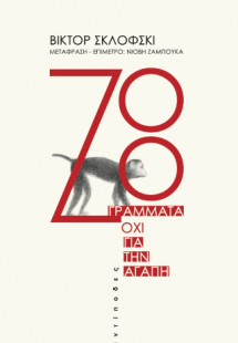 Zoo