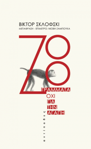 Zoo