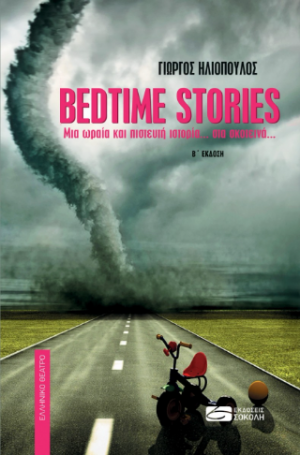 Bedtime Stories