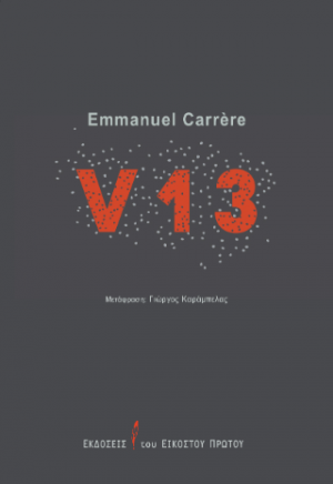 V 13