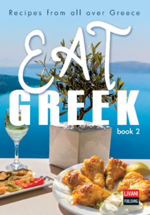 Eat Greek Book 2 (Recipes From All Over Greece)