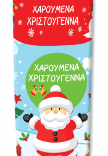 Χαρούμενα Χριστούγεννα - Κουτί δραστηριοτήτων