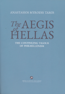 The Aegis of Hellas