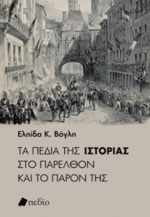 Εφαρμογή διαχείρισης δεδομένων από τους εκδότες