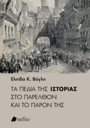 Εφαρμογή διαχείρισης δεδομένων από τους εκδότες