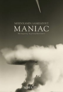 Maniac