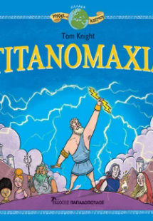 Τιτανομαχία