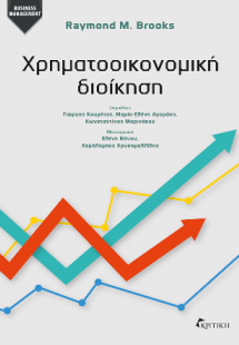 Δυναμική Διεθνής Μακροικονομική